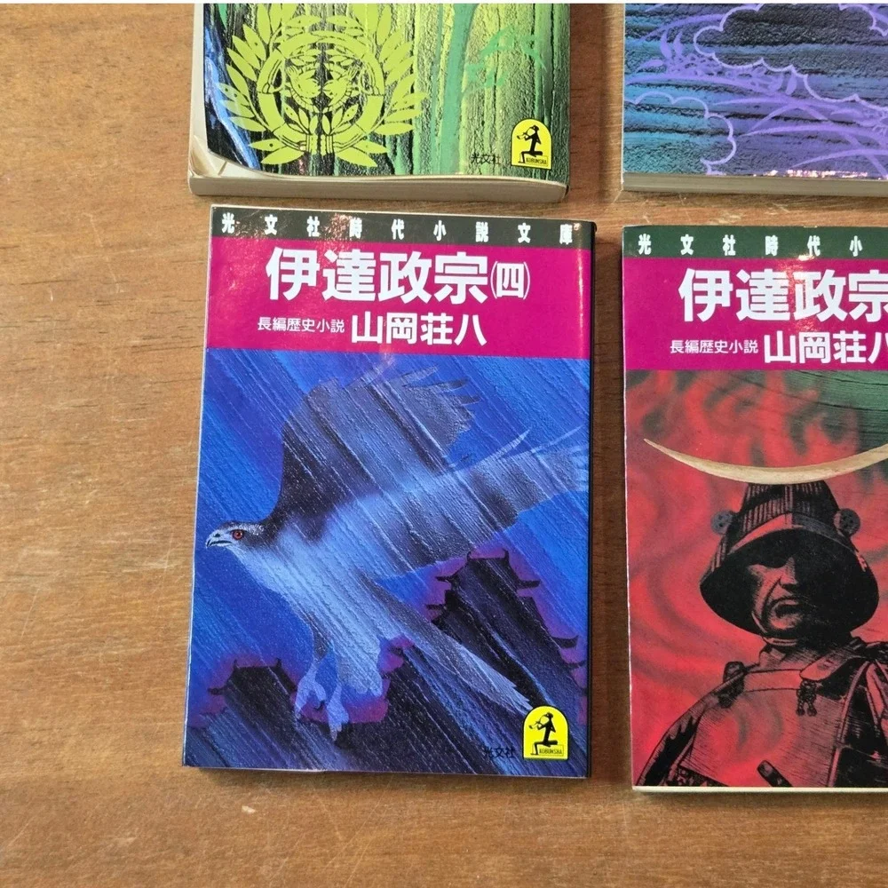Complete 6-volume (Japanese) of Date Masamune (伊達政宗) by Sohachi Yamaoka (山岡荘八)